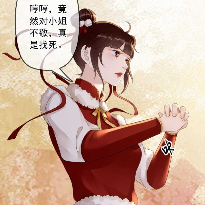 第149话 我要替小姐揍你！39