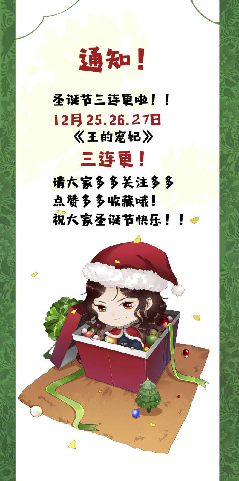 第149话 我要替小姐揍你！43