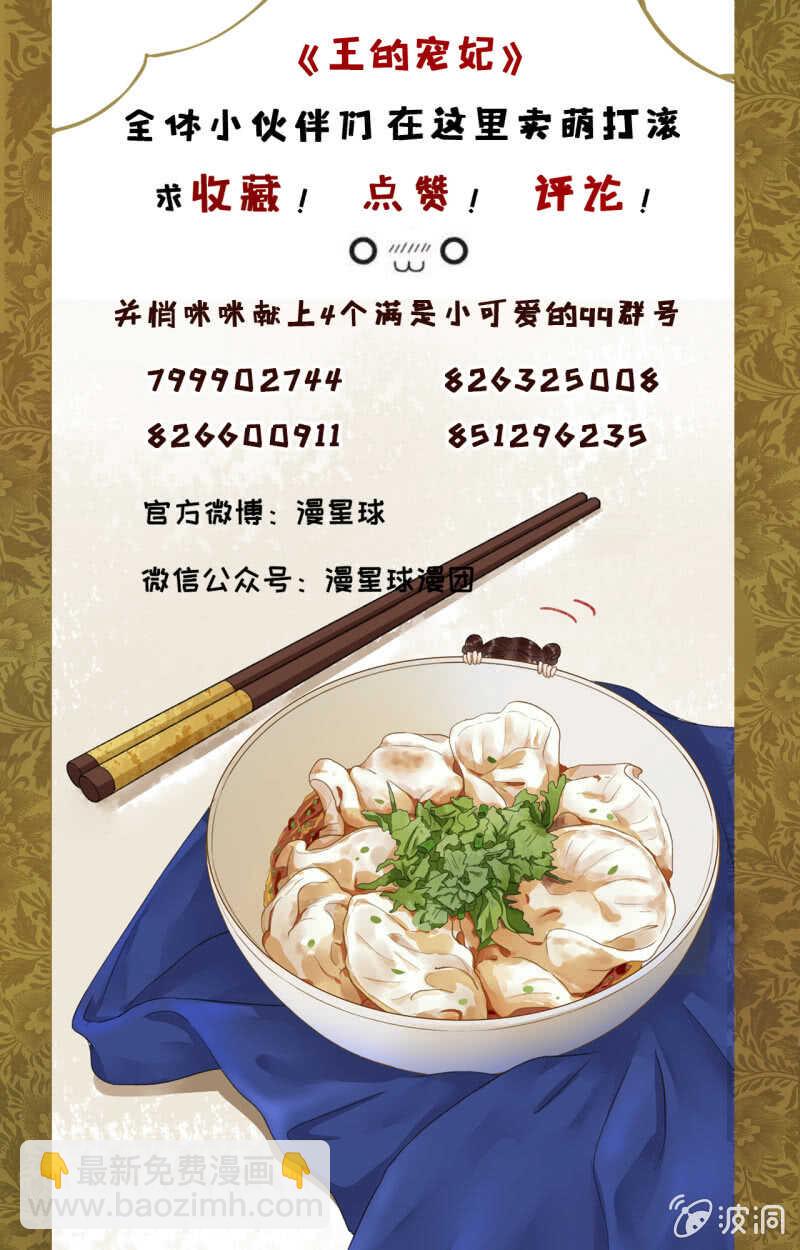 第149话 我要替小姐揍你！44