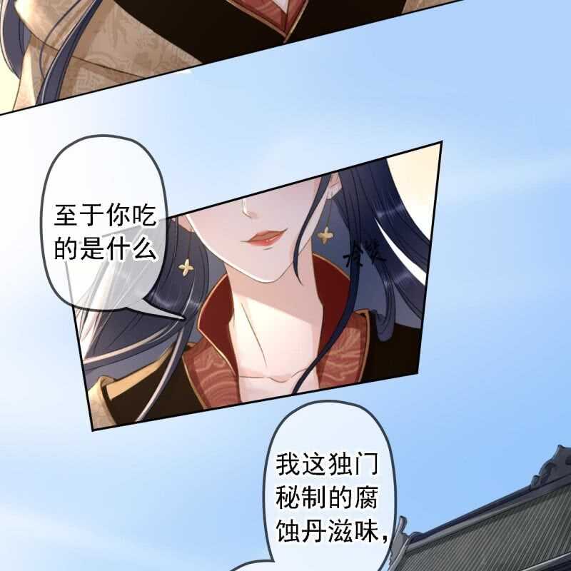 第150话 竟然用暗器！29