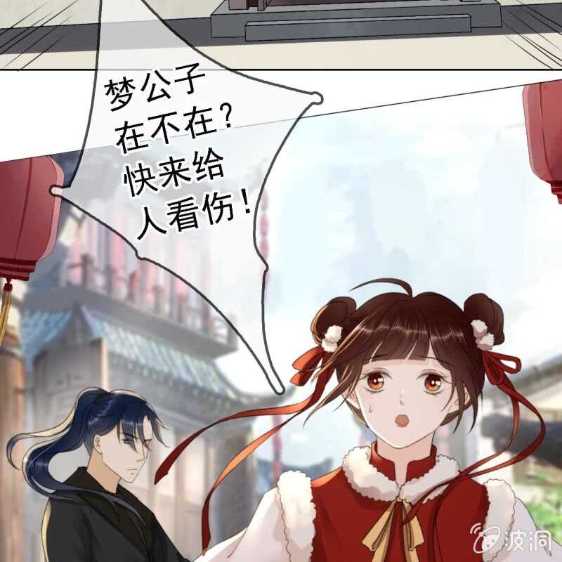 第150话 竟然用暗器！32