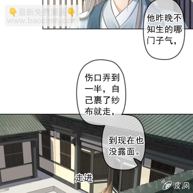 第150话 竟然用暗器！40