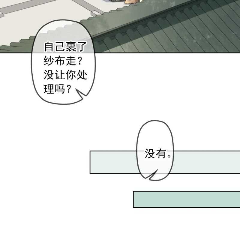 第150话 竟然用暗器！41