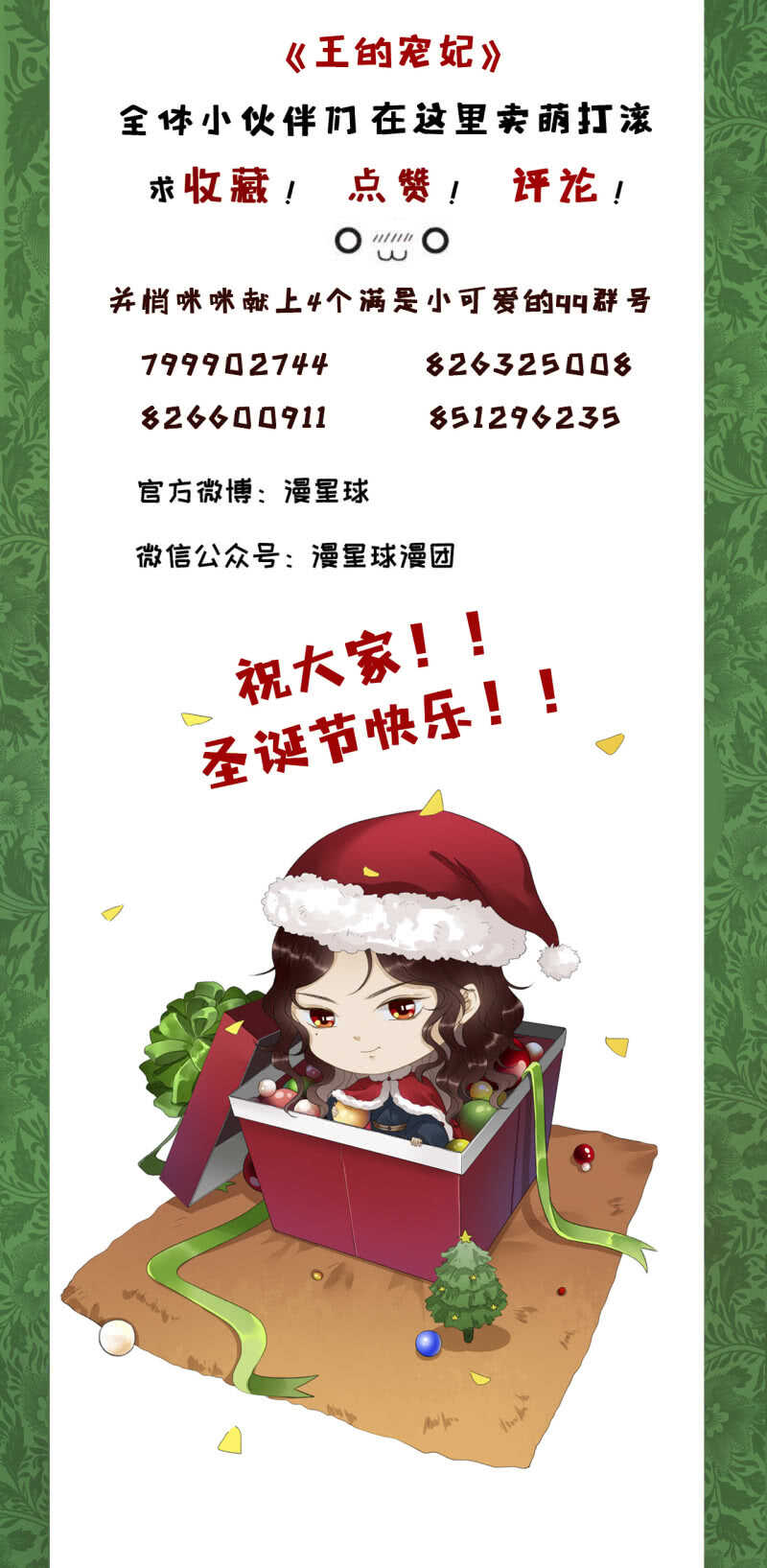 第150话 竟然用暗器！45