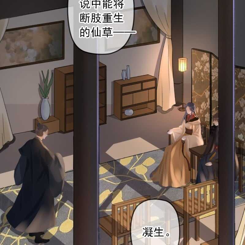 第151话 凝生41