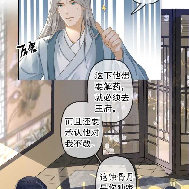 第151话 凝生5