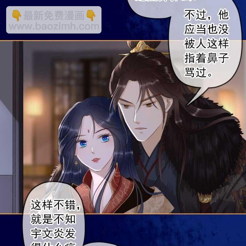 第152话 让他们自相残杀10