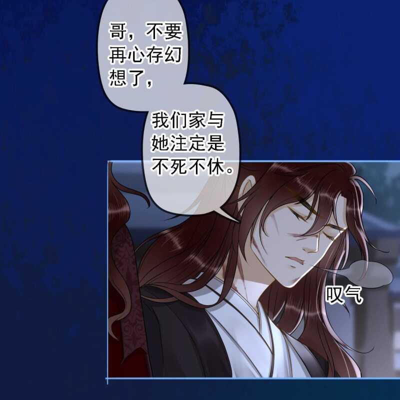 第152话 让他们自相残杀28
