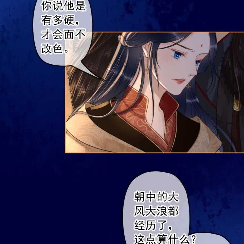 第152话 让他们自相残杀9
