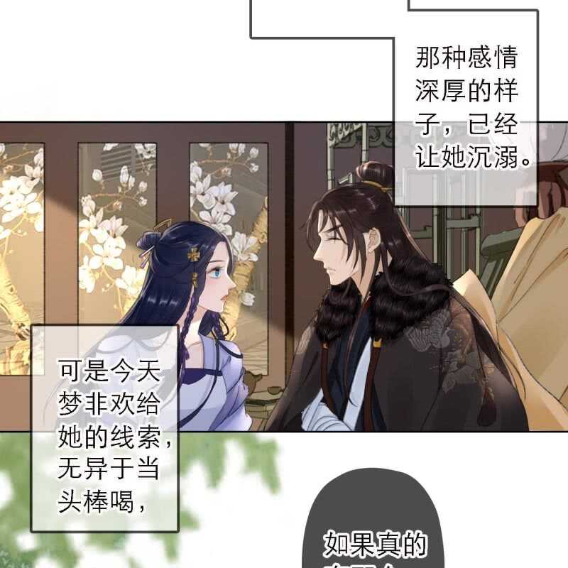 第160话 搜寻线索13