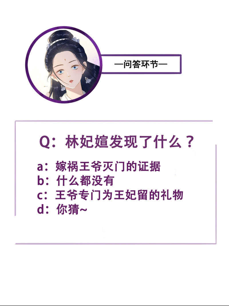 第160话 搜寻线索42