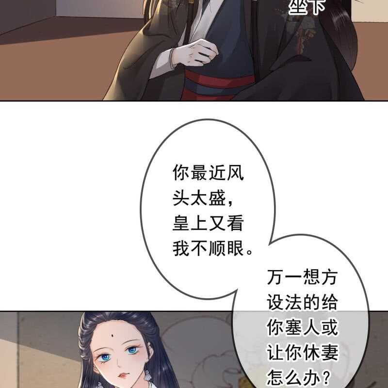第161话 陌生的她18