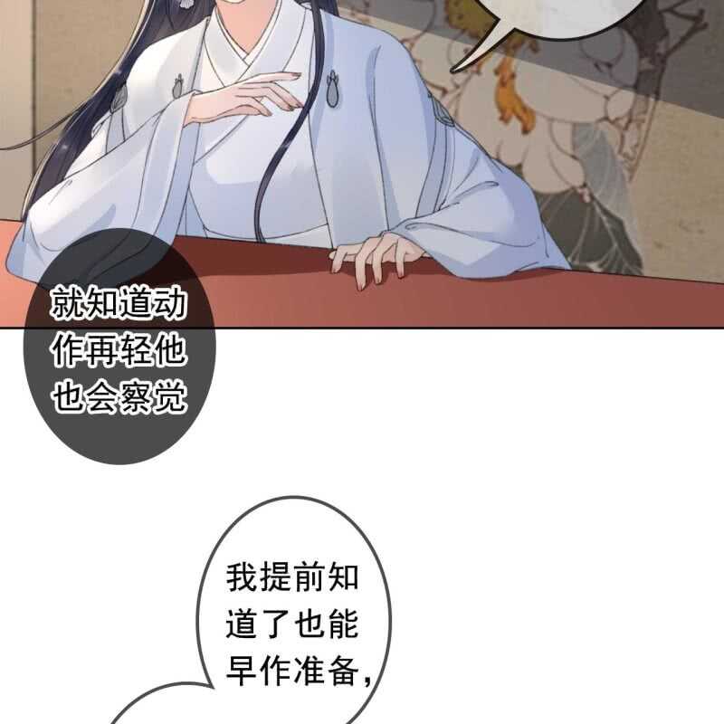 第161话 陌生的她19