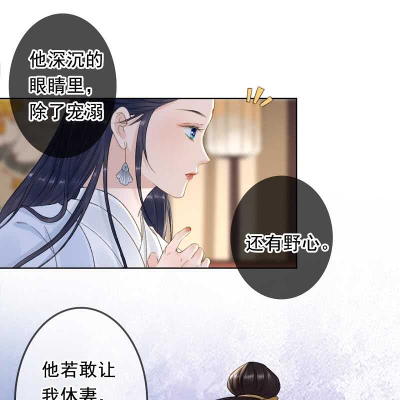 第161话 陌生的她22