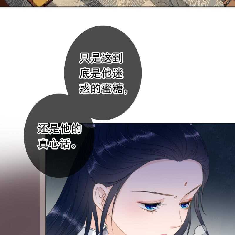 第161话 陌生的她25