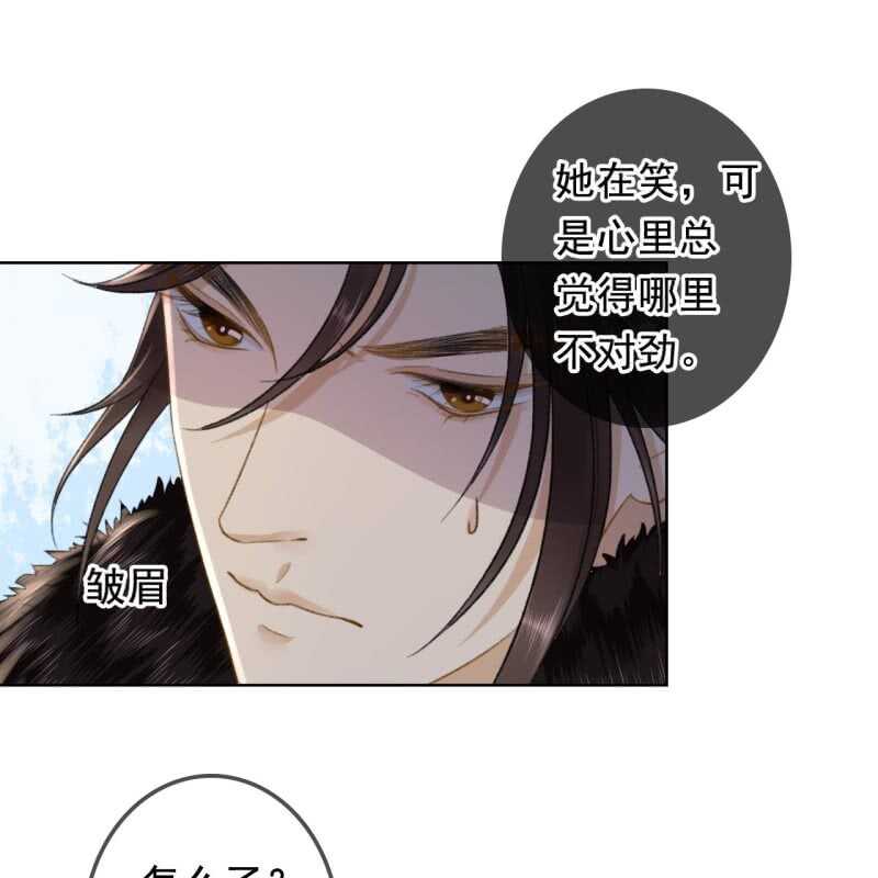 第161话 陌生的她33