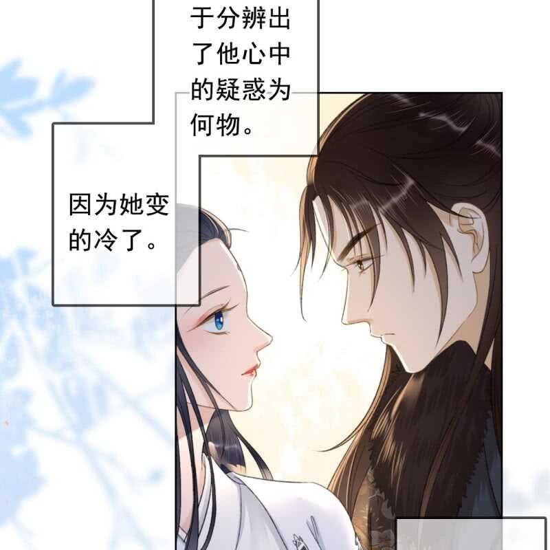 第161话 陌生的她35