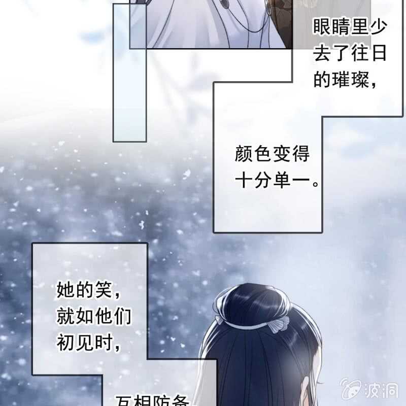 第161话 陌生的她36