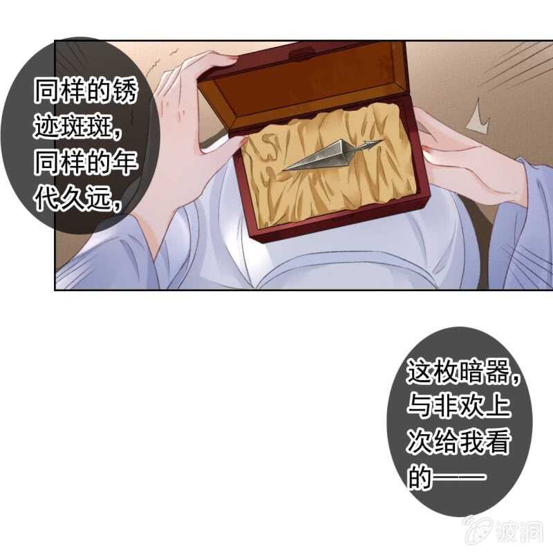 第161话 陌生的她4