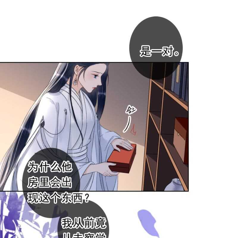 第161话 陌生的她5