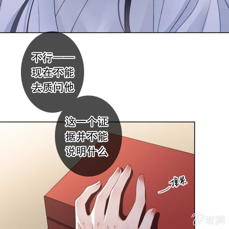 第161话 陌生的她8