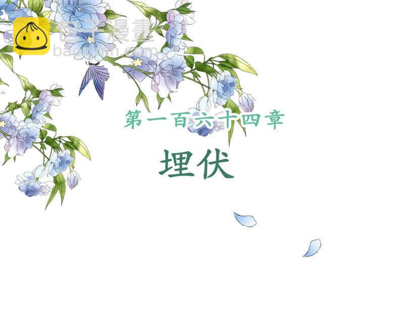 第164话 埋伏1