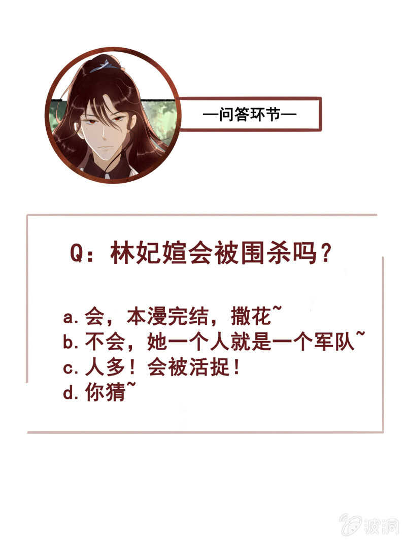 第164话 埋伏28