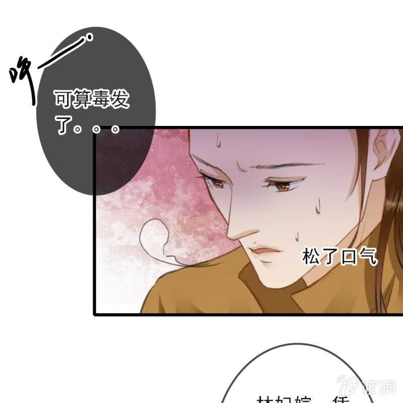 第169话 中毒！32