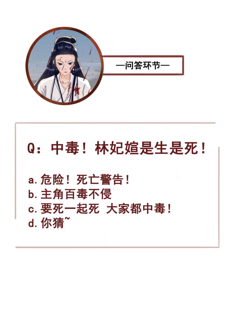 第169话 中毒！41