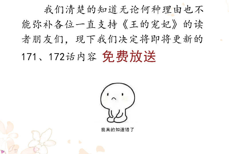 致歉公告1