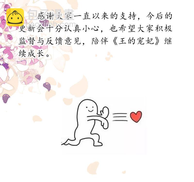 致歉公告2