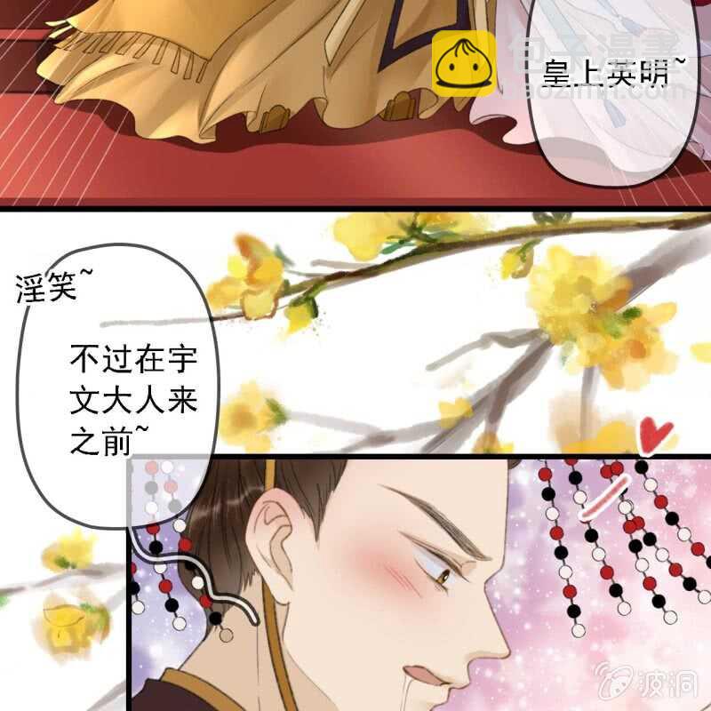 第183话 新后登场28