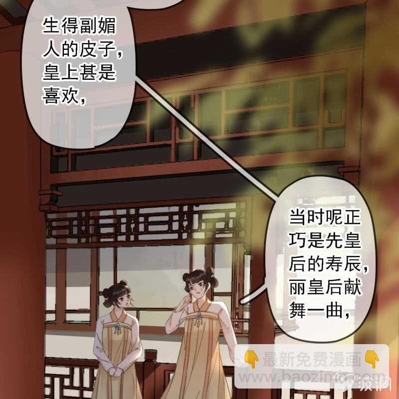第183话 新后登场36