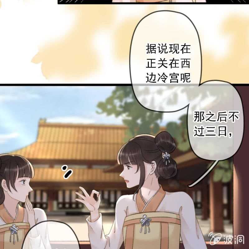 第183话 新后登场44