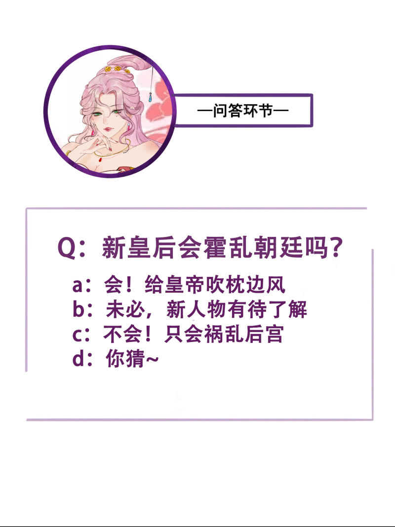 第183话 新后登场57