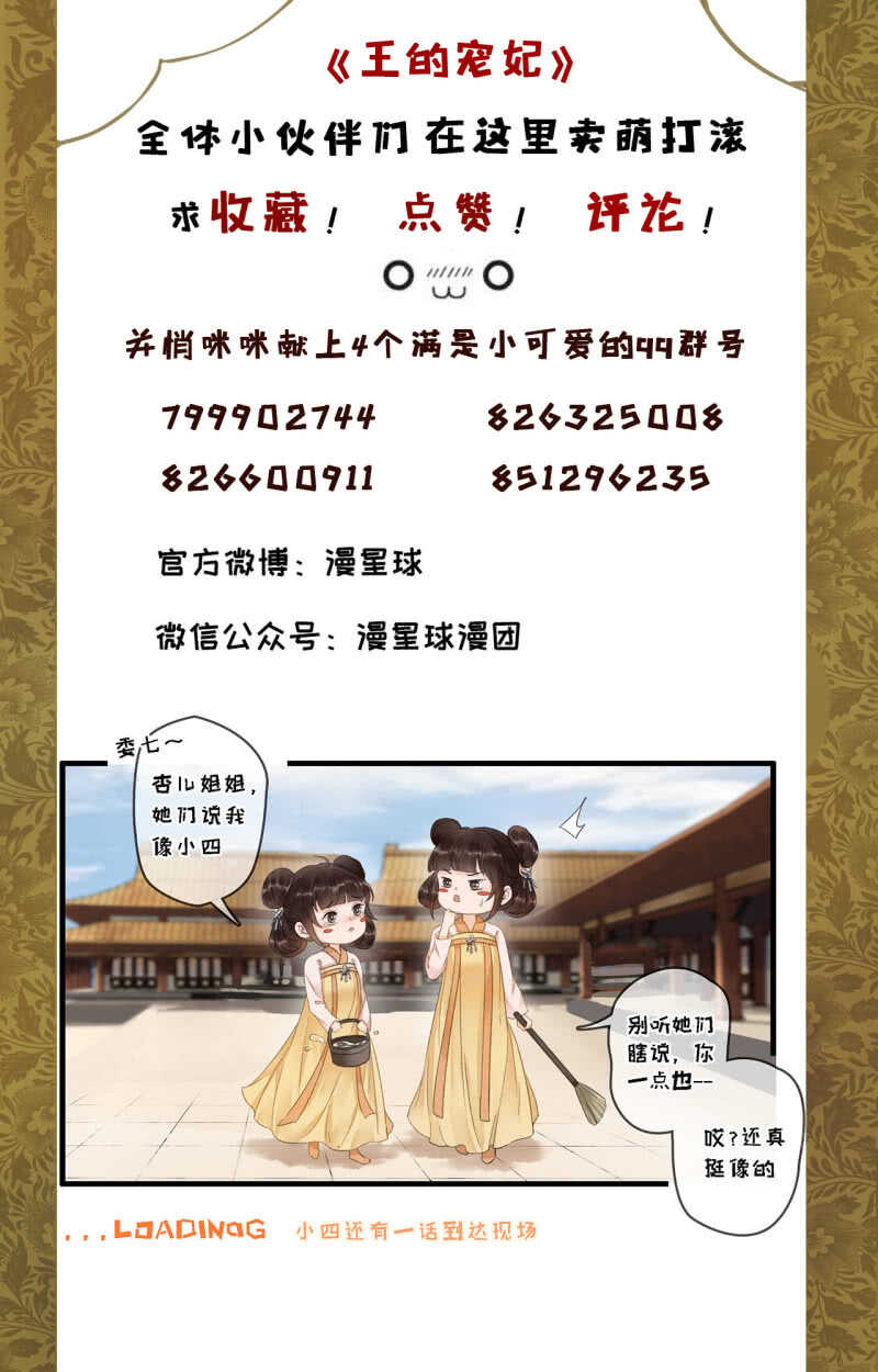 第183话 新后登场58
