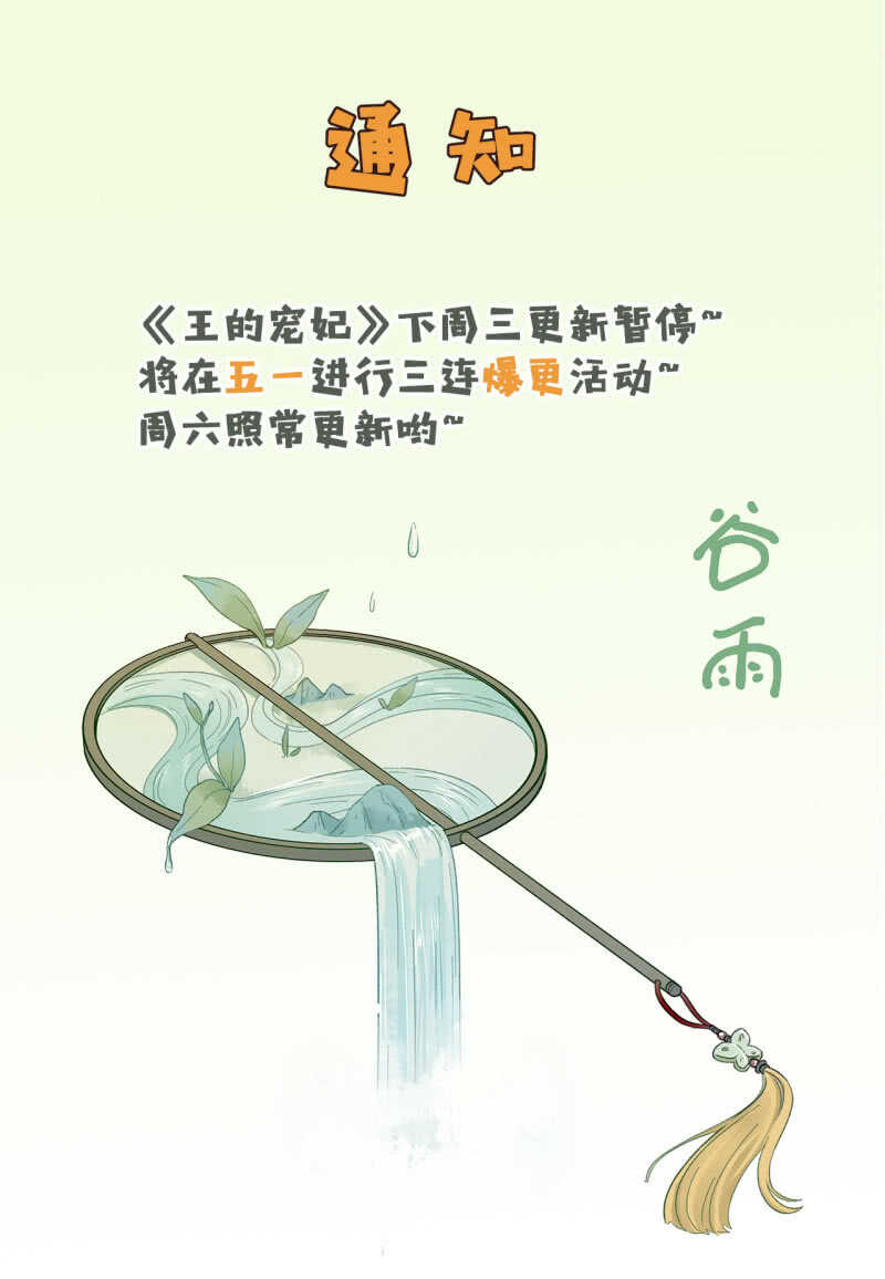 第183话 新后登场59