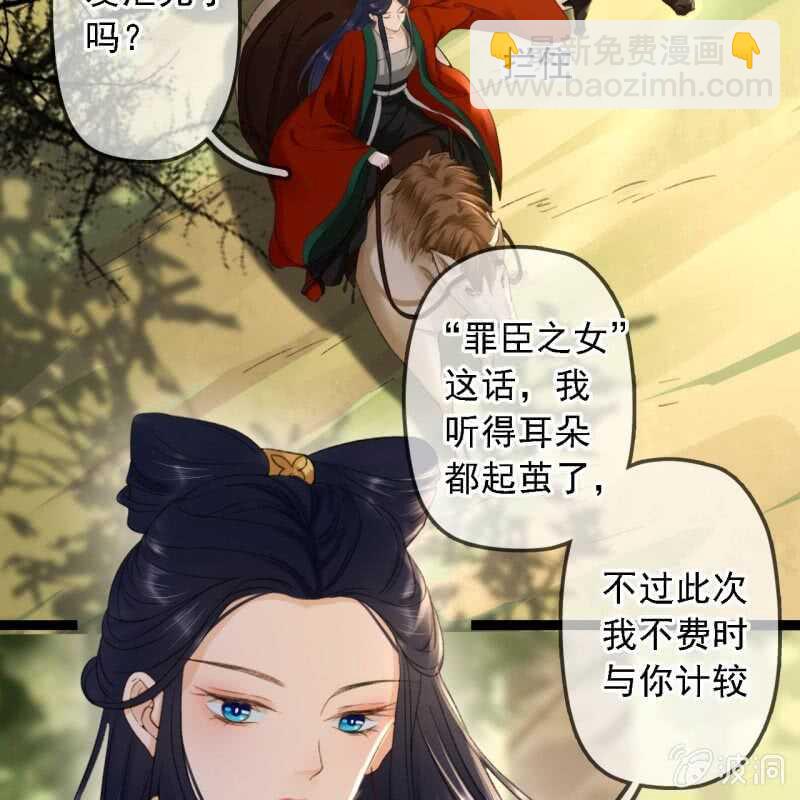 第185话 今日就是你的死期！16