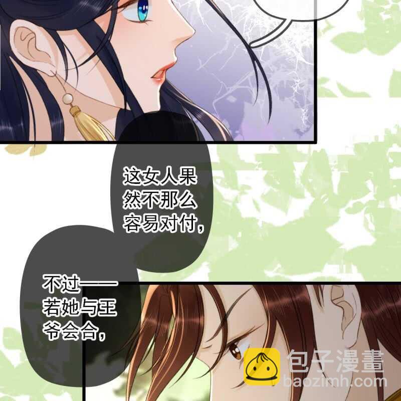 第185话 今日就是你的死期！18