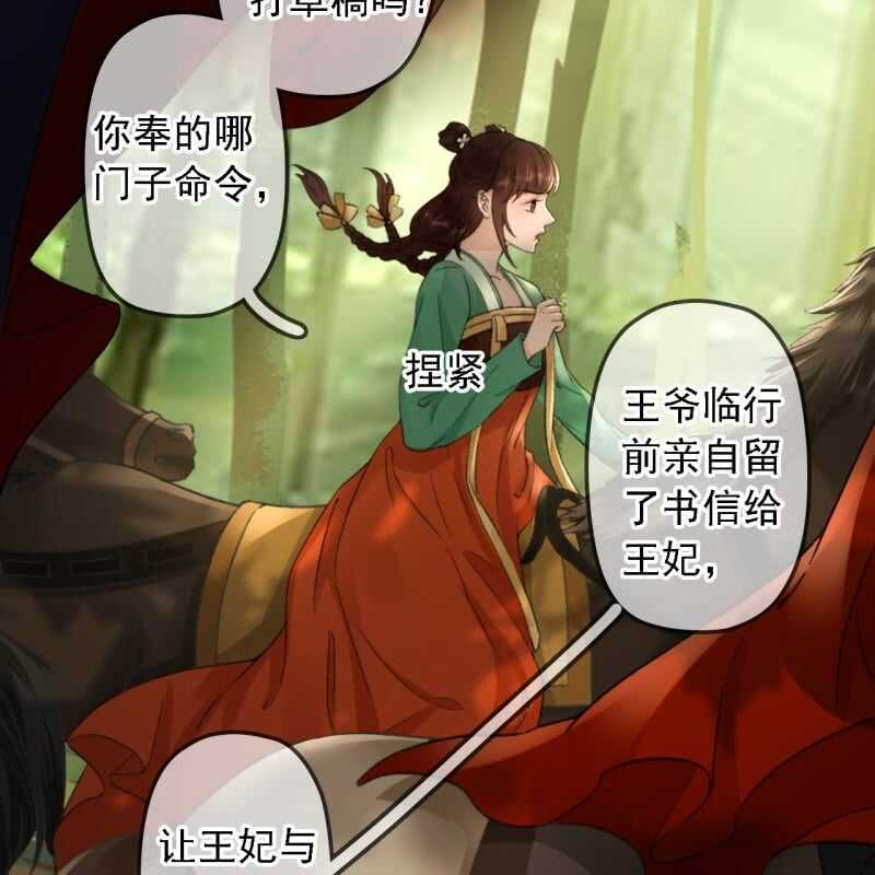 第185话 今日就是你的死期！26
