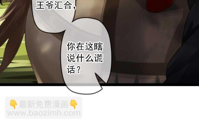 第185话 今日就是你的死期！27