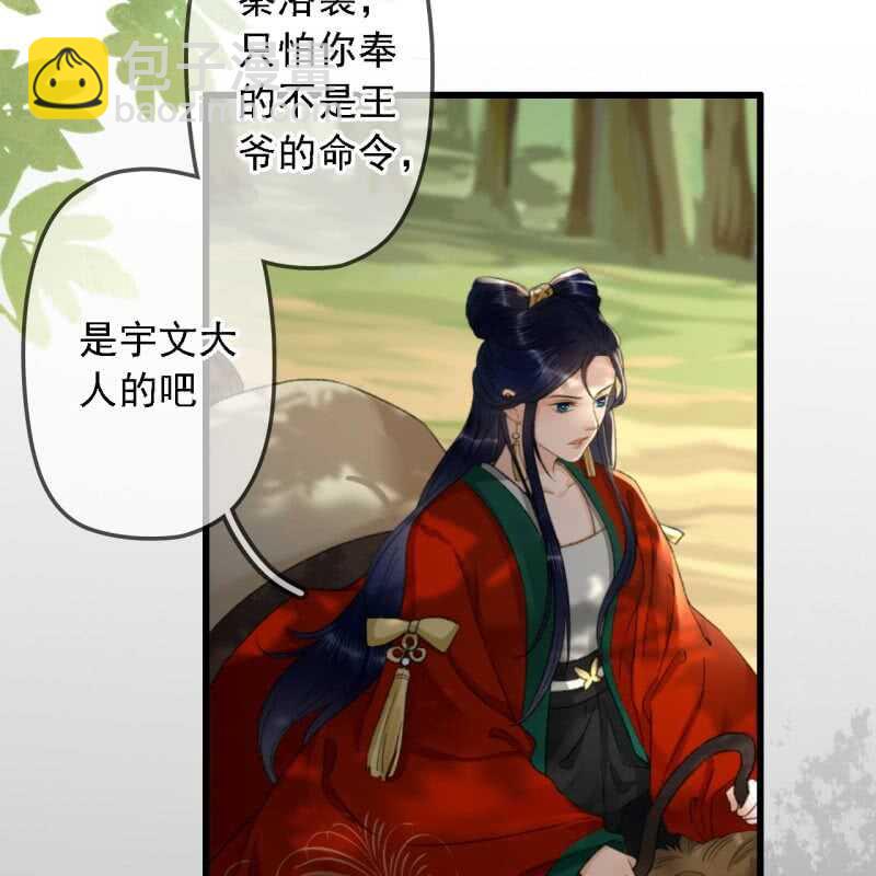 第185话 今日就是你的死期！30