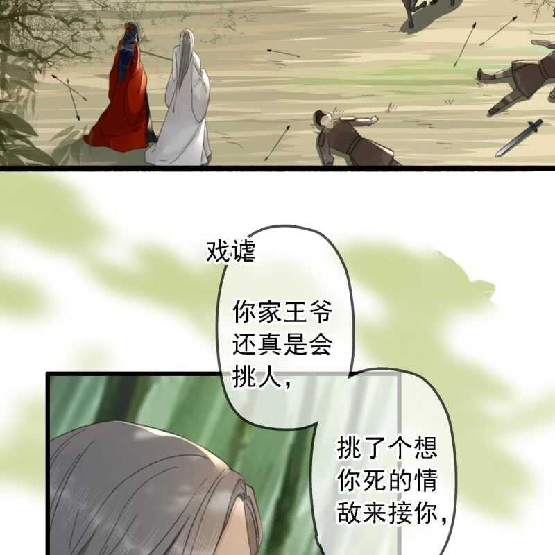 第186话 给我男人留点面子22
