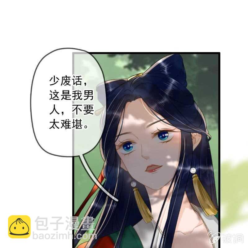 第186话 给我男人留点面子24