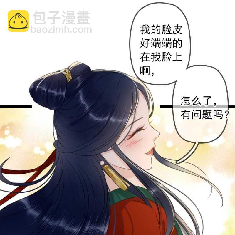 第186话 给我男人留点面子27