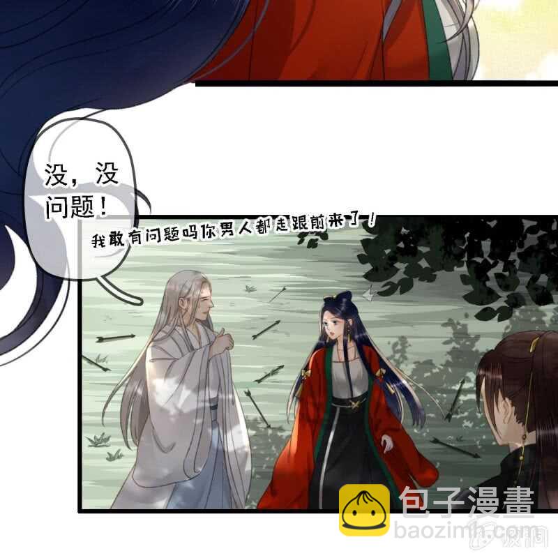 第186话 给我男人留点面子28