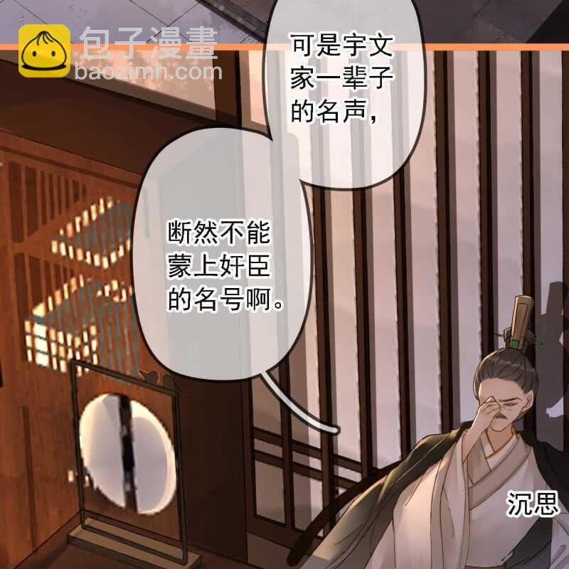 第192话 谋反！11