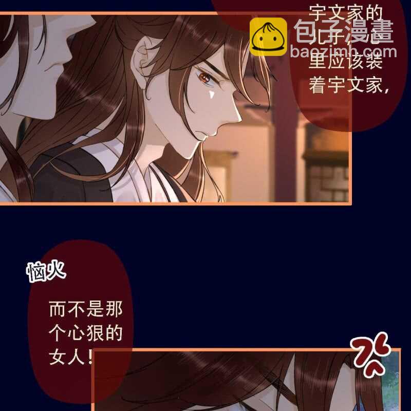 第192话 谋反！17