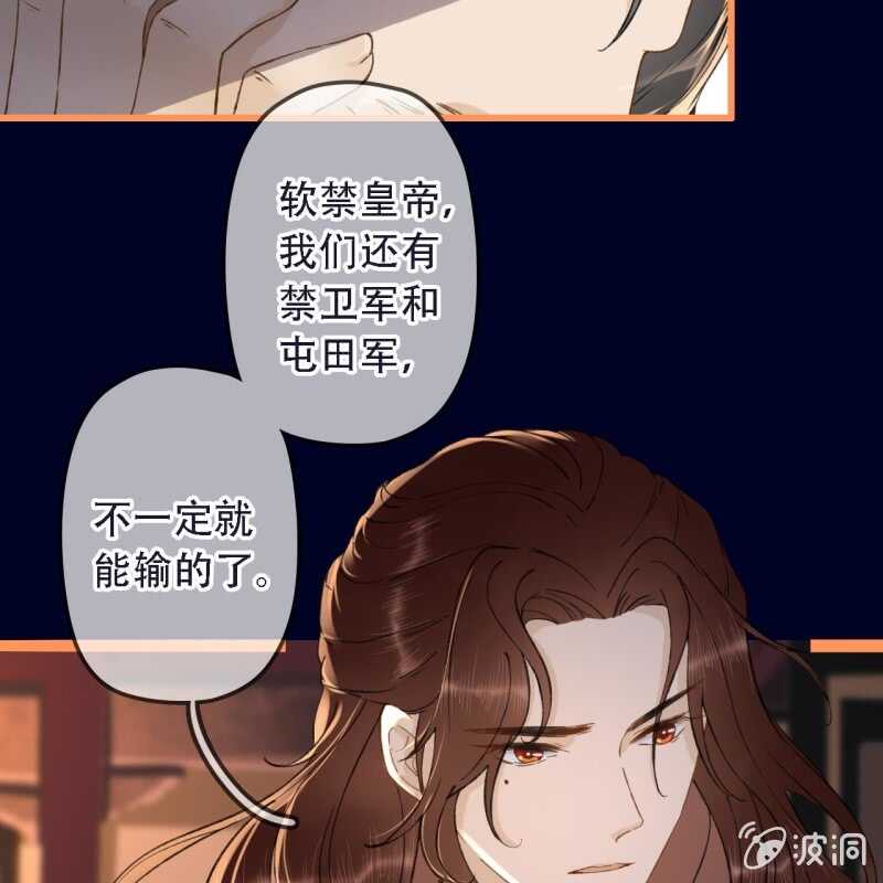 第192话 谋反！20