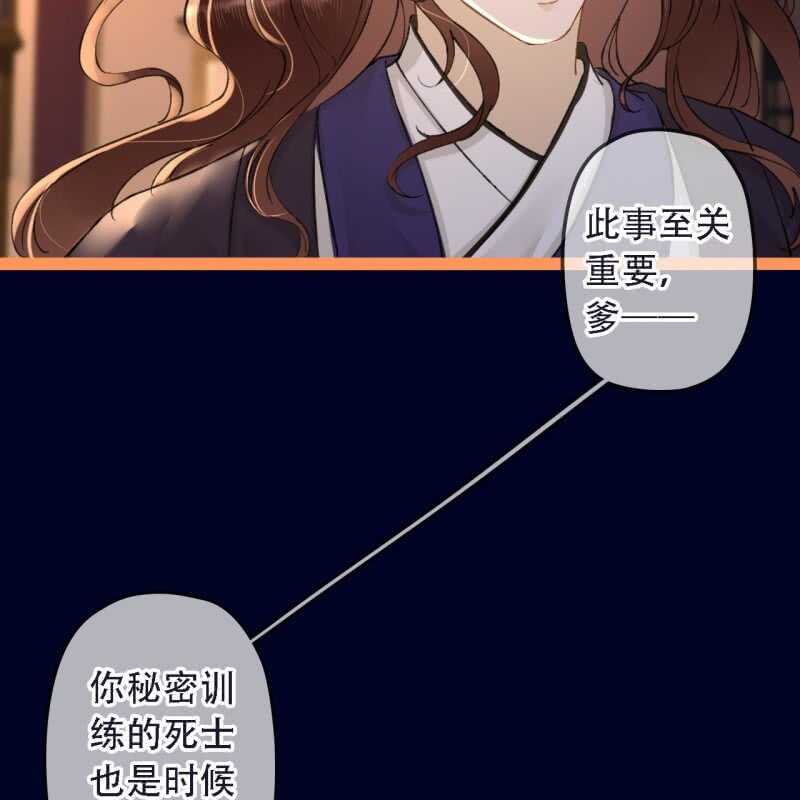 第192话 谋反！21